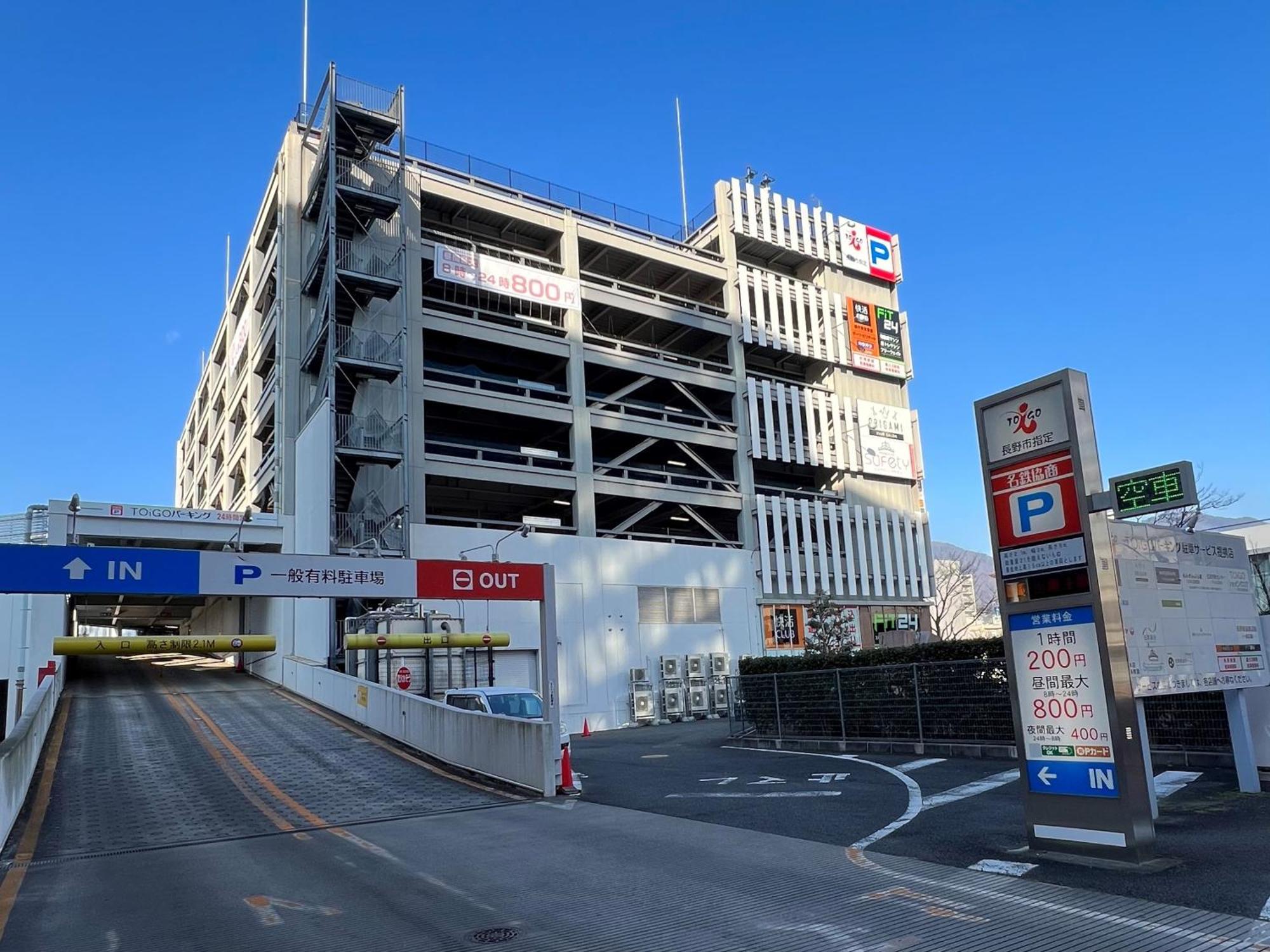 Hotel Jal City Nagano Dış mekan fotoğraf